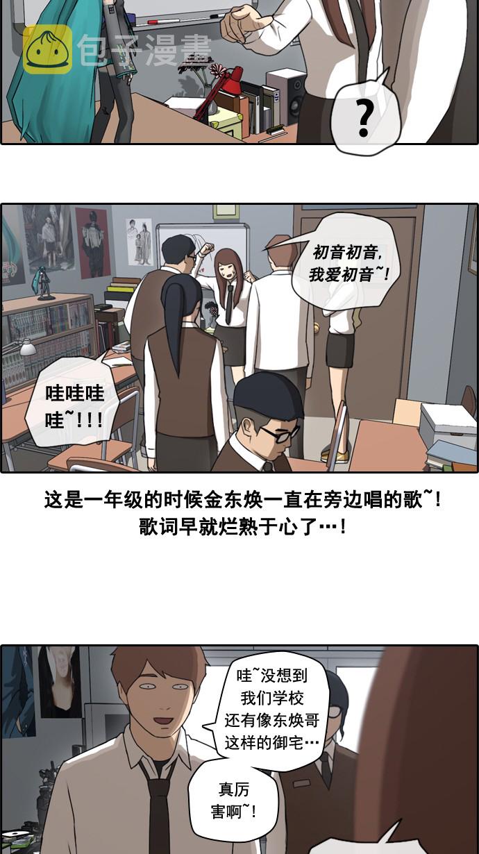 [第39话] 御宅演技18