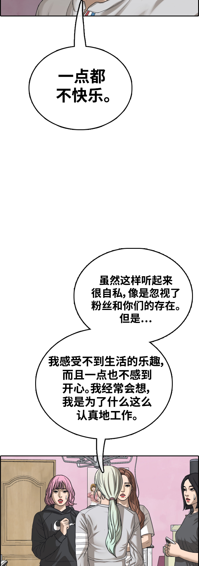 [第427话] 分开的原因（5）59