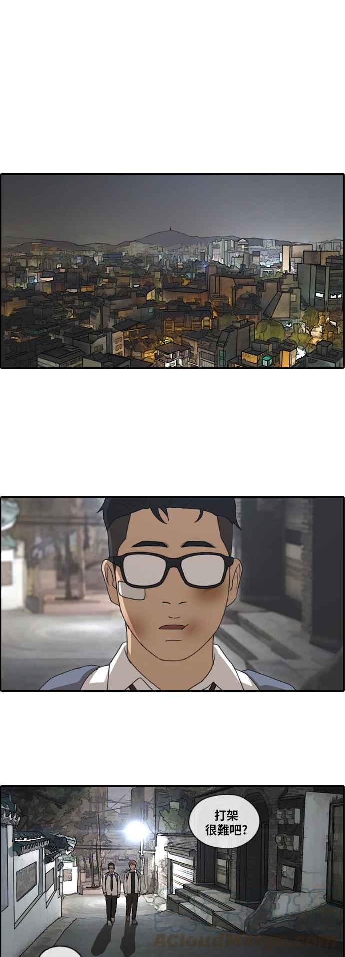 [第149话] 对打练习接力赛 (1)12