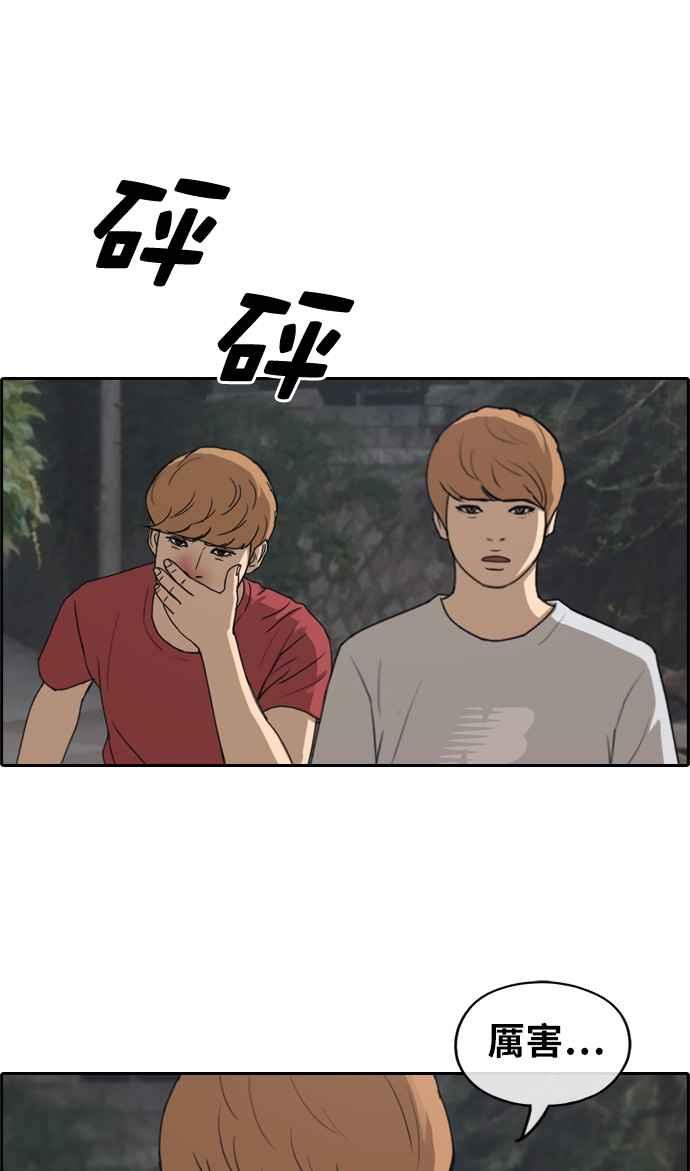 [第242话] 混混联盟 (2)47