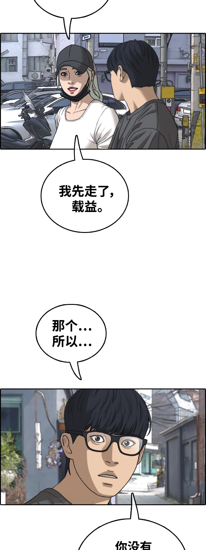 [第431话] 复合（1）38