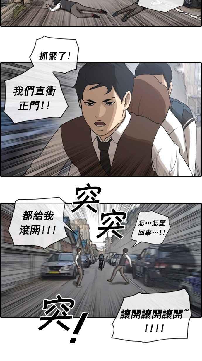 [第52话] 仁川远征队 (5)21