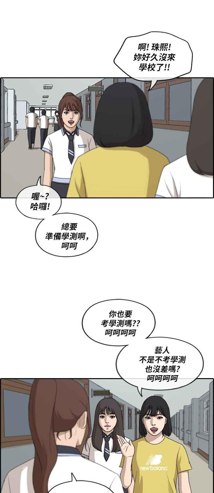 [第211话] 下学期开始 (1)41