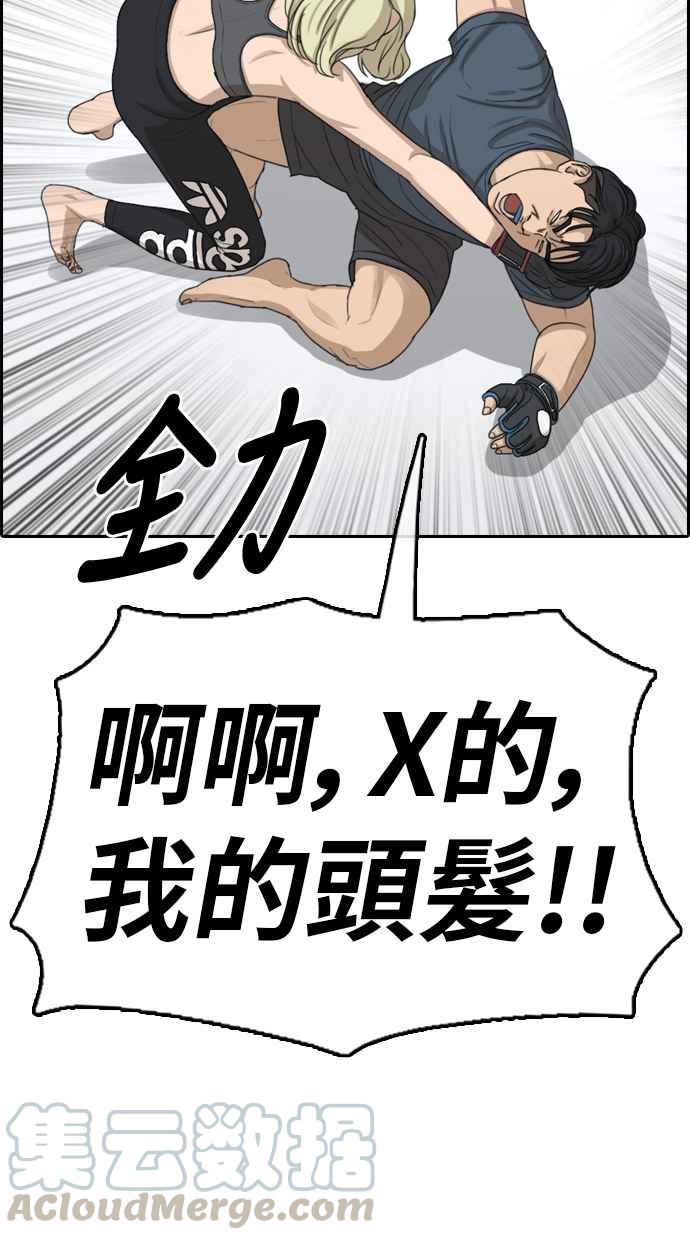 [第318话] 搏击 (5)28
