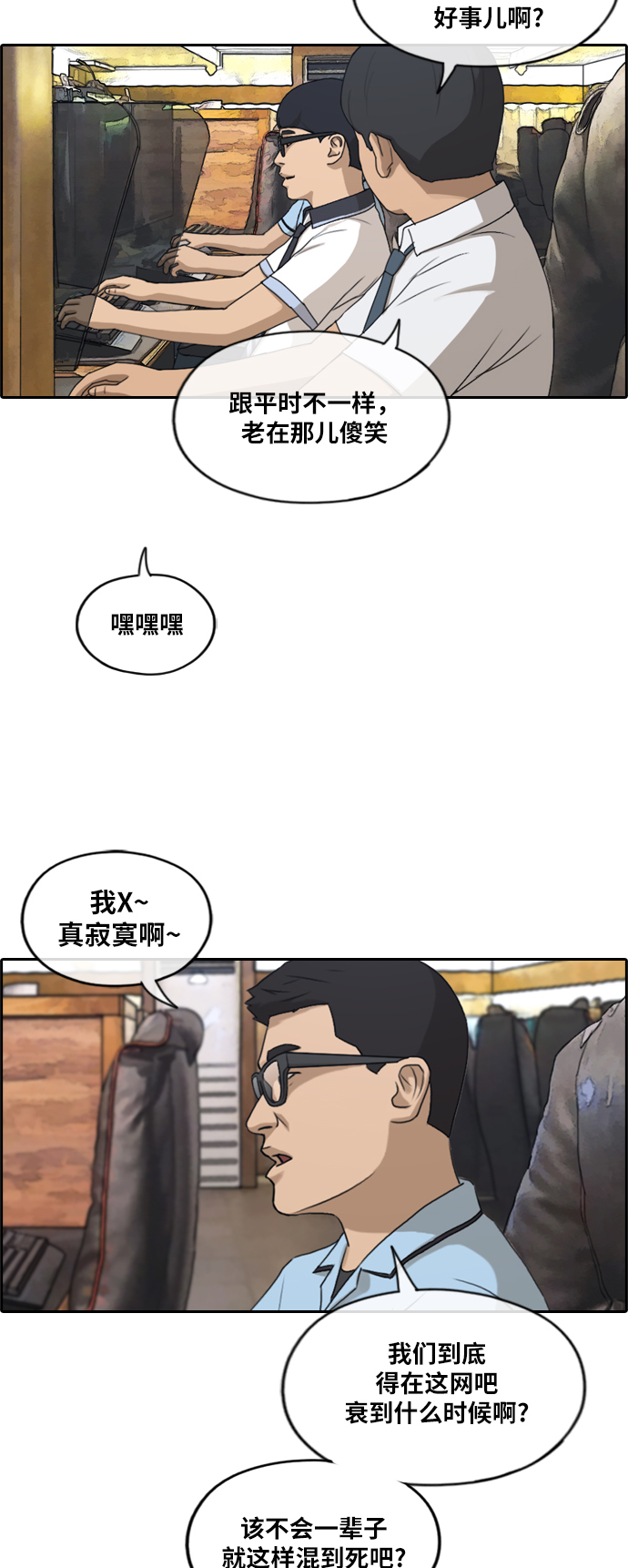 [第224话] 载益的恋爱初体验（1）28