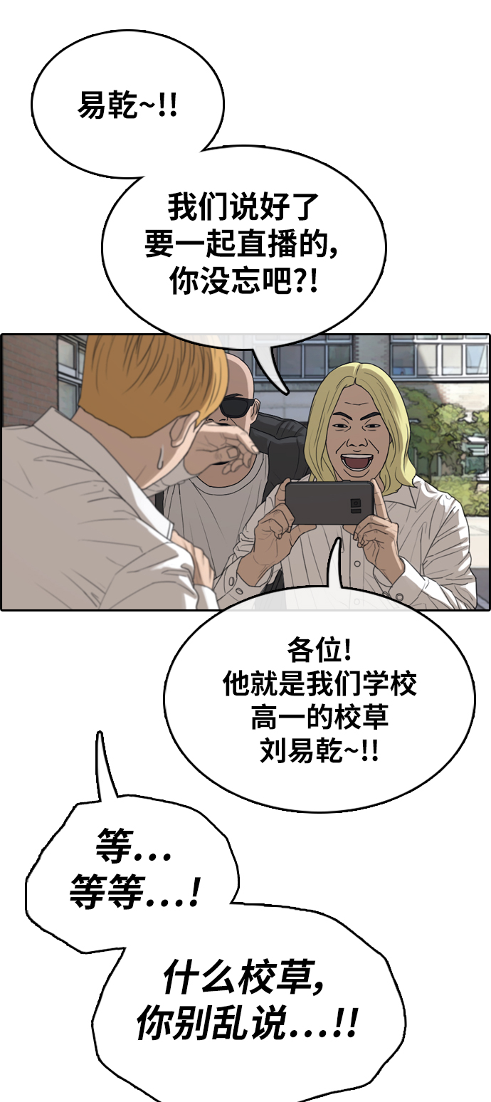 [第338话]  第二次高中漫画16强之战（3）31