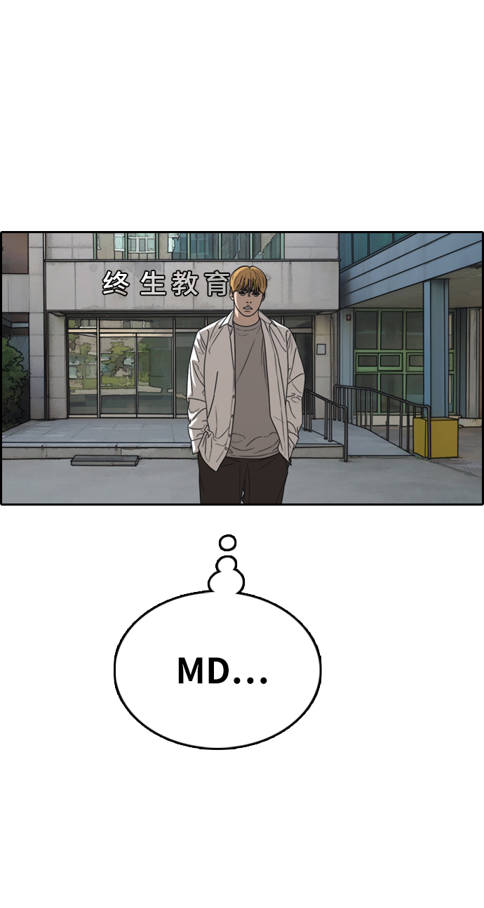 [第338话]  第二次高中漫画16强之战（3）24