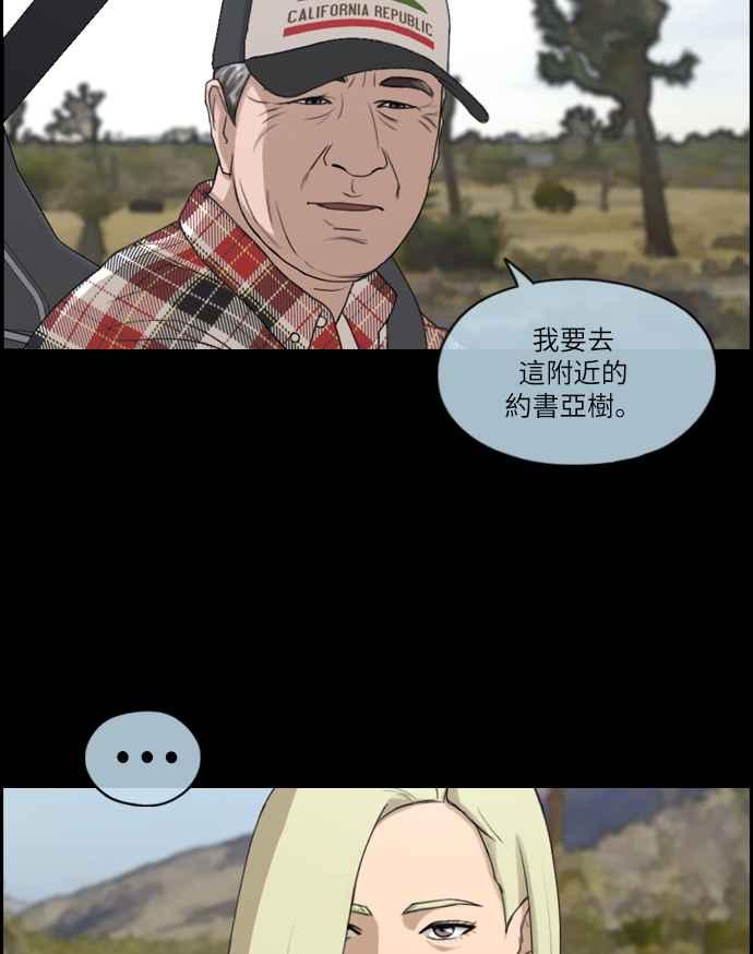 [第205话] 夏林发生的事 (2)2