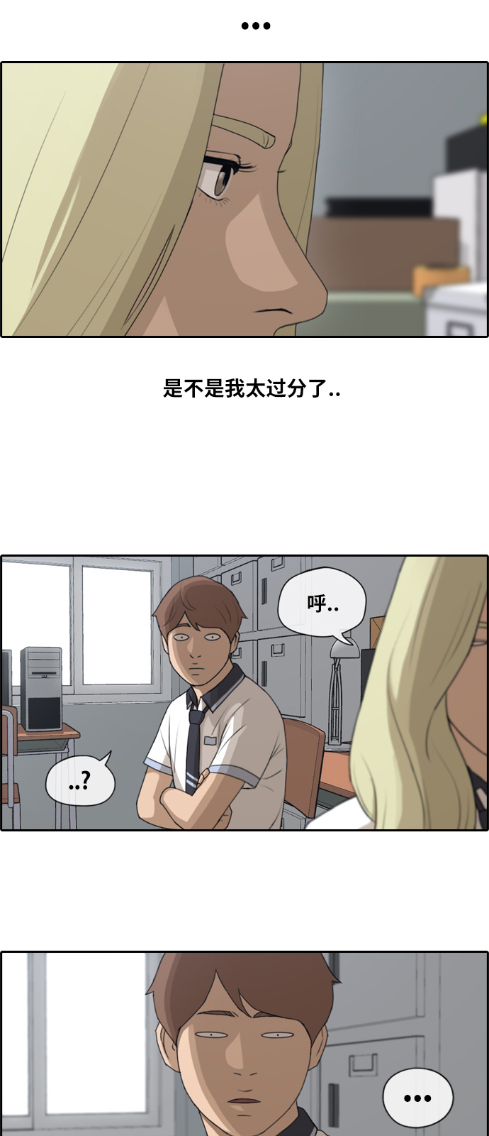 [第115话] 放下自尊心14