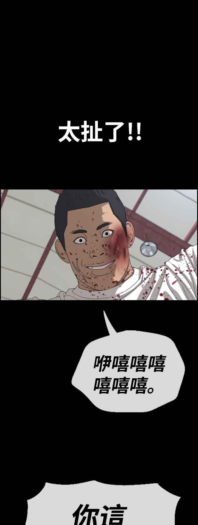 [第389话] 泰俊集团(9)16