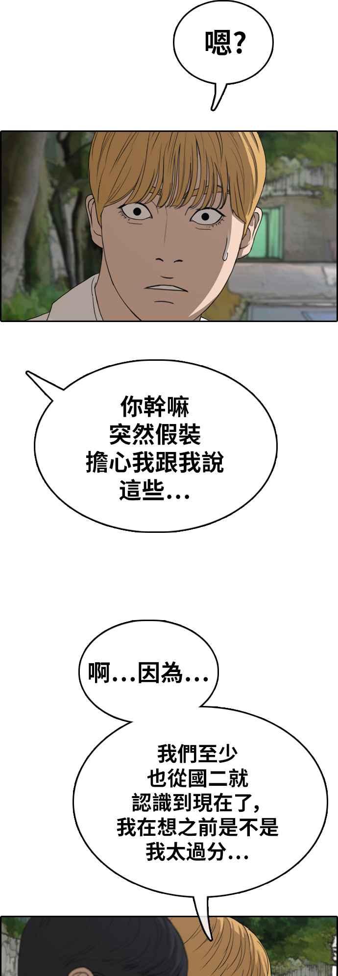 [第356话] 旁观者的记忆(3)47