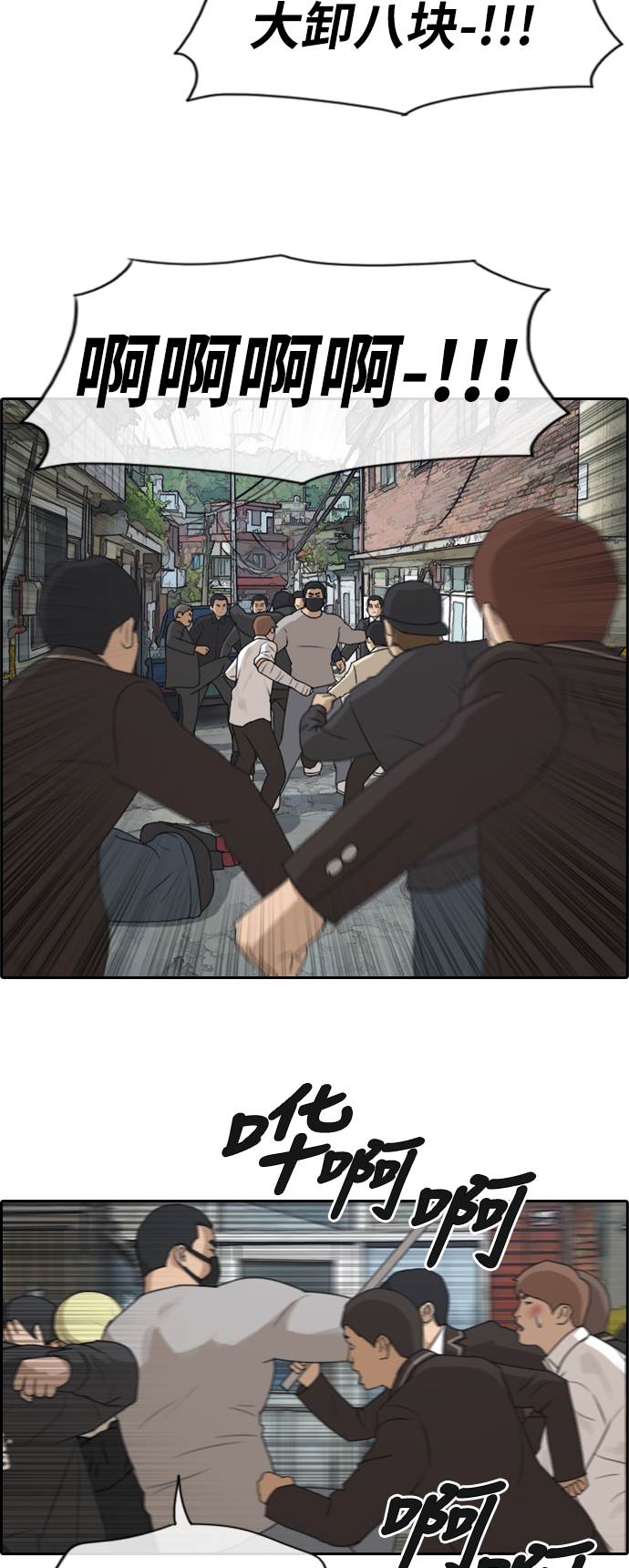 [第190话] 道峰山vs打手17
