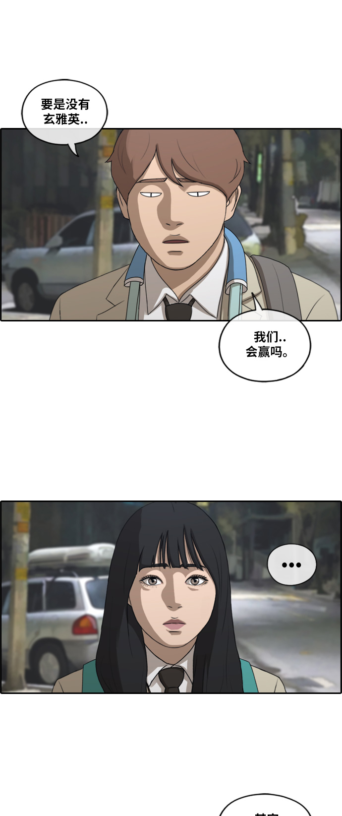 [第191话] 玄雅英的结局32