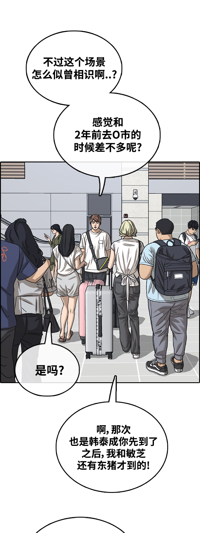 [第446话] 毕业旅行（2）27