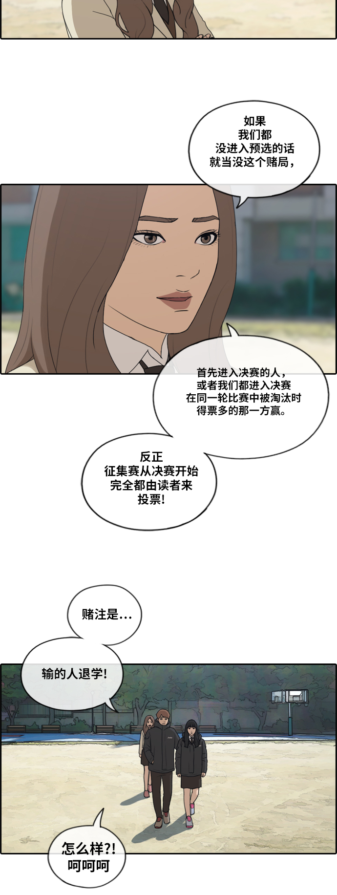 [第169话] 三人交锋24