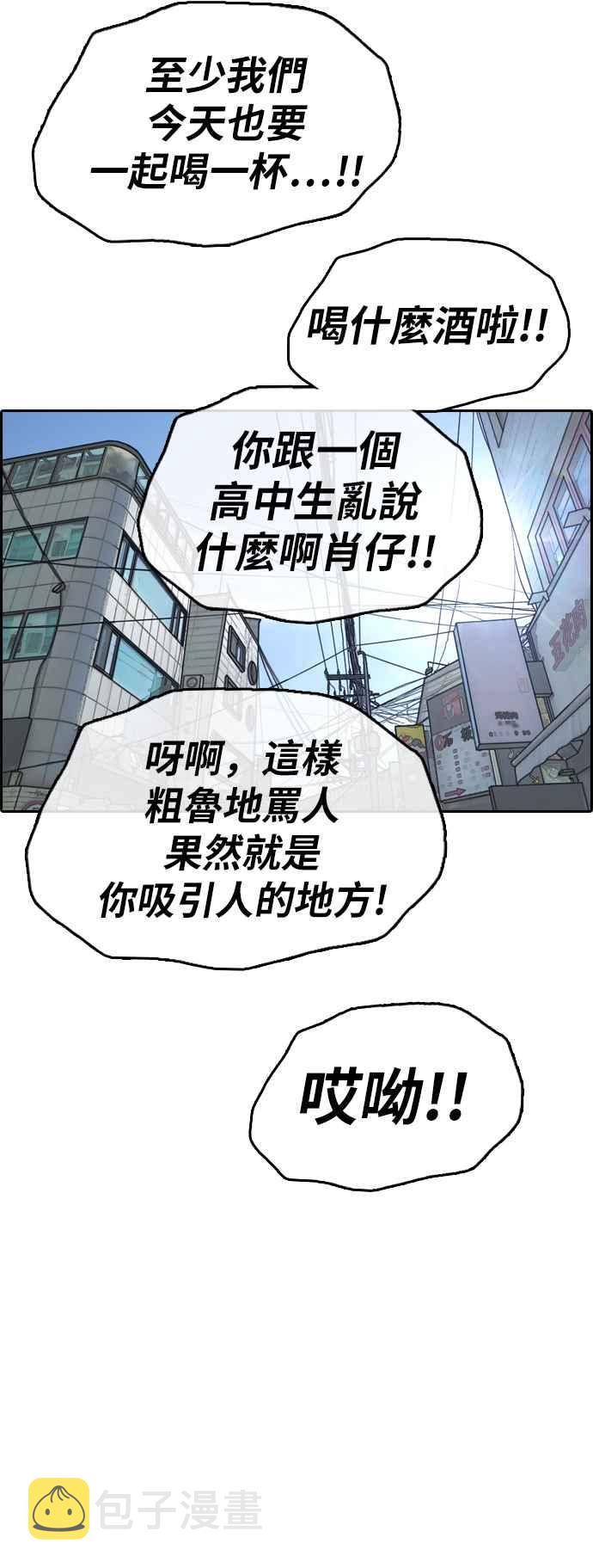 [第350话] 三角关系(1)14