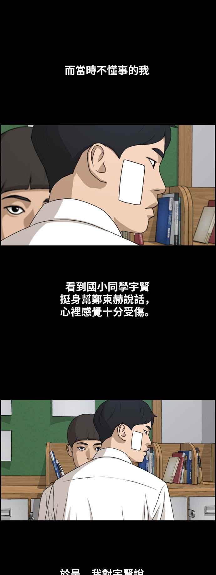 [第265话] 道峰山国中的故事(4)23
