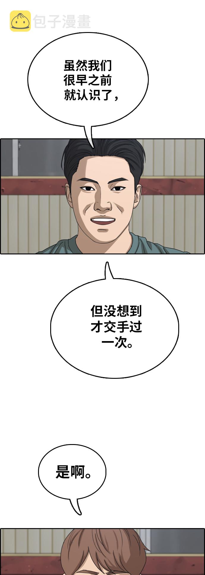 [第384话] 子俊集团（4）9