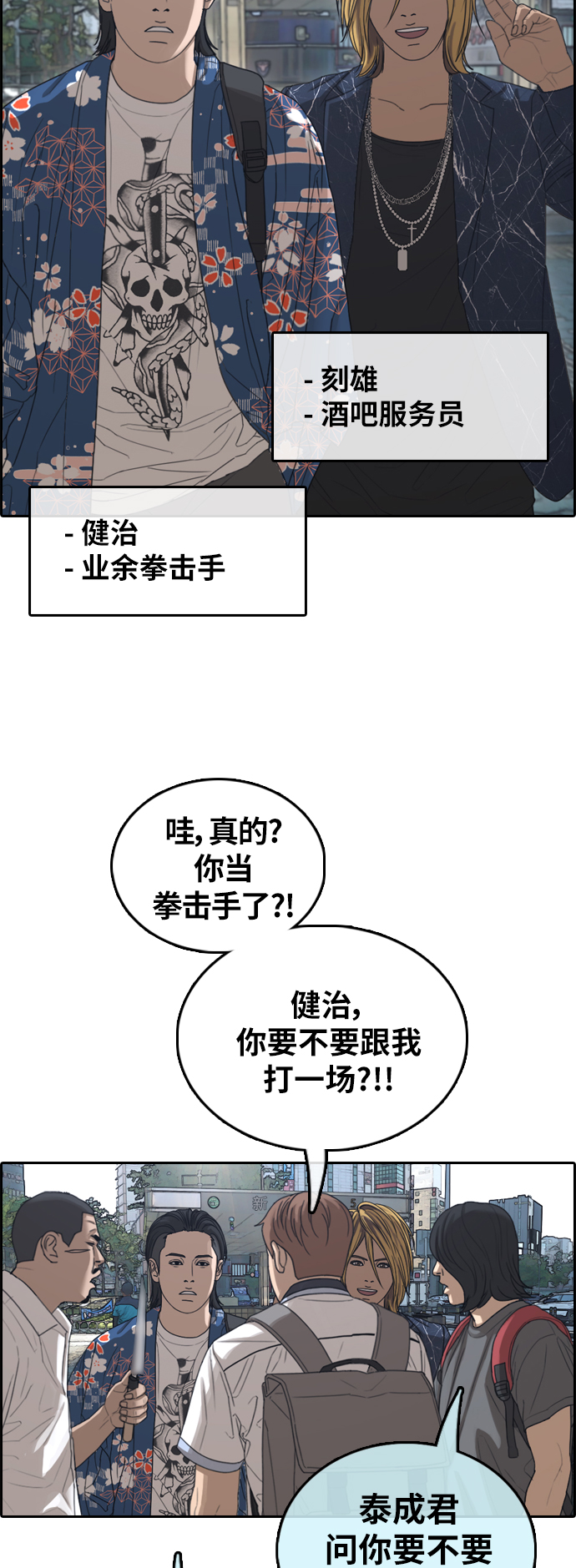 [第390话] 泰成旅游（1）10