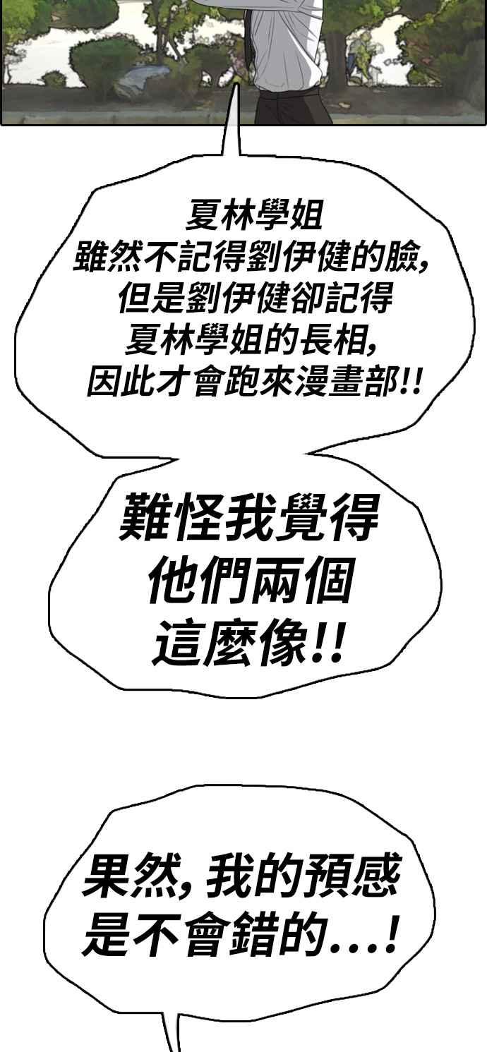 [第327话] 金发男学生(3)27