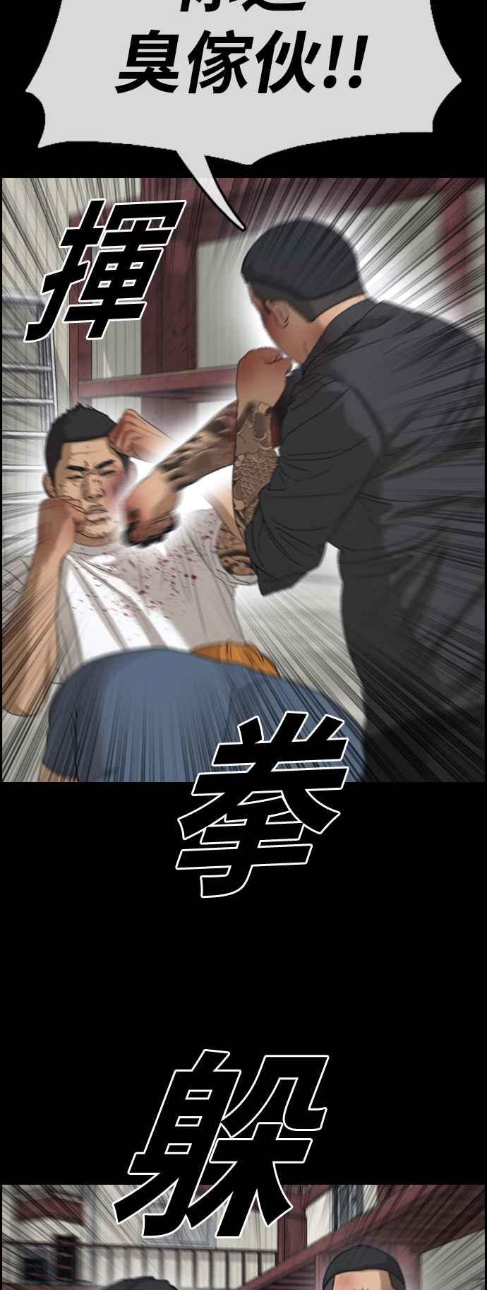 [第389话] 泰俊集团(9)17