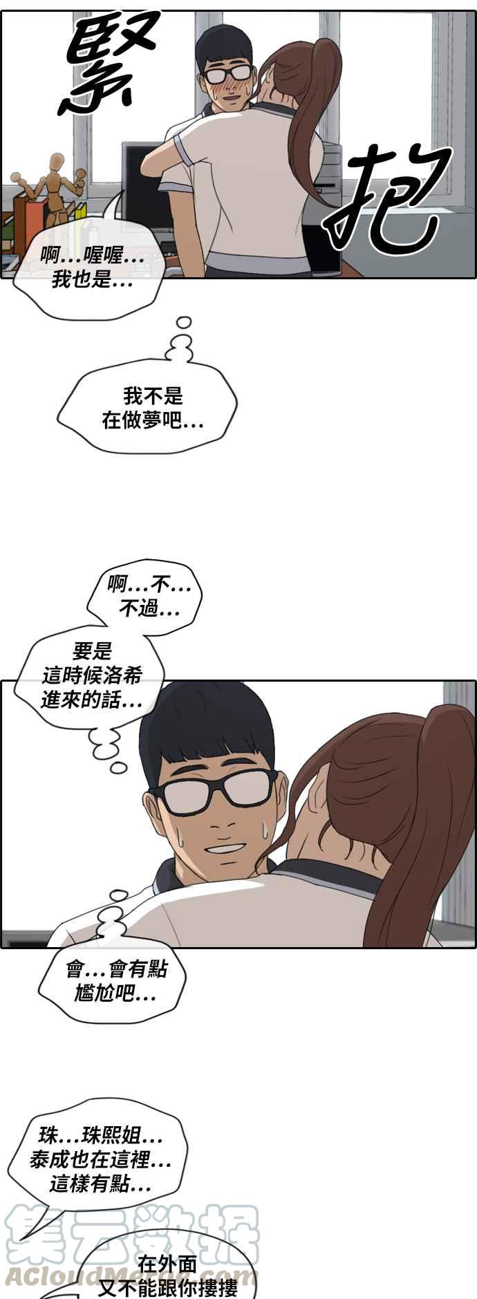 [第227话] 在浩TV (2)30