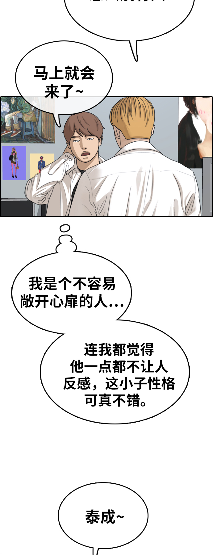 [第325话] 金发男生（1）60