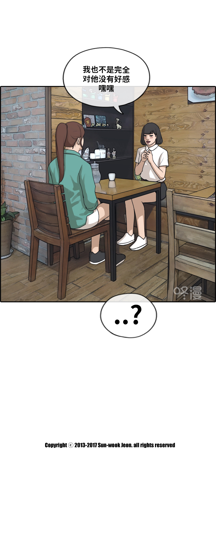 [第201话] 来自夏林的电话（2）38
