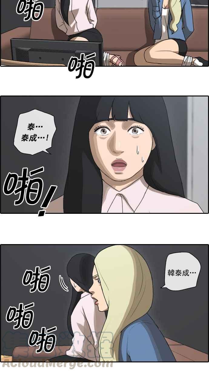 [第52话] 仁川远征队 (5)12