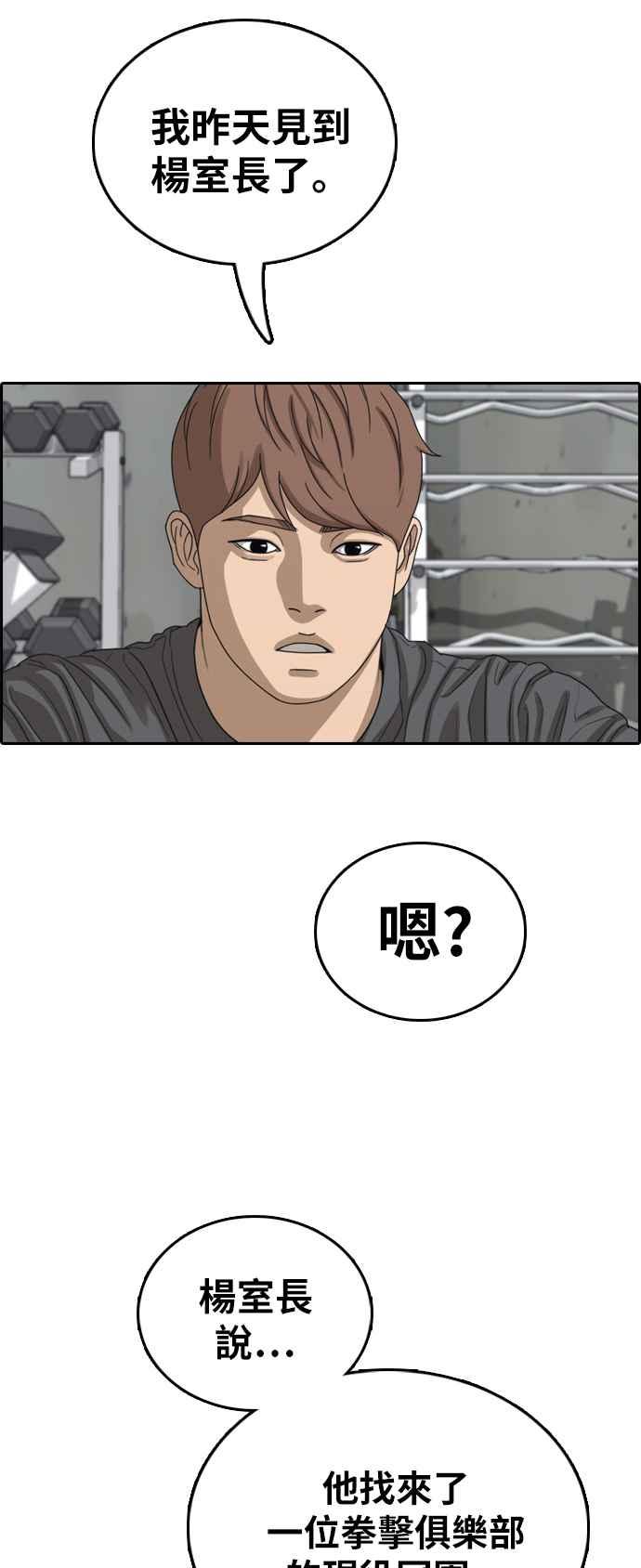 [第395话] 拳击俱乐部(2)84