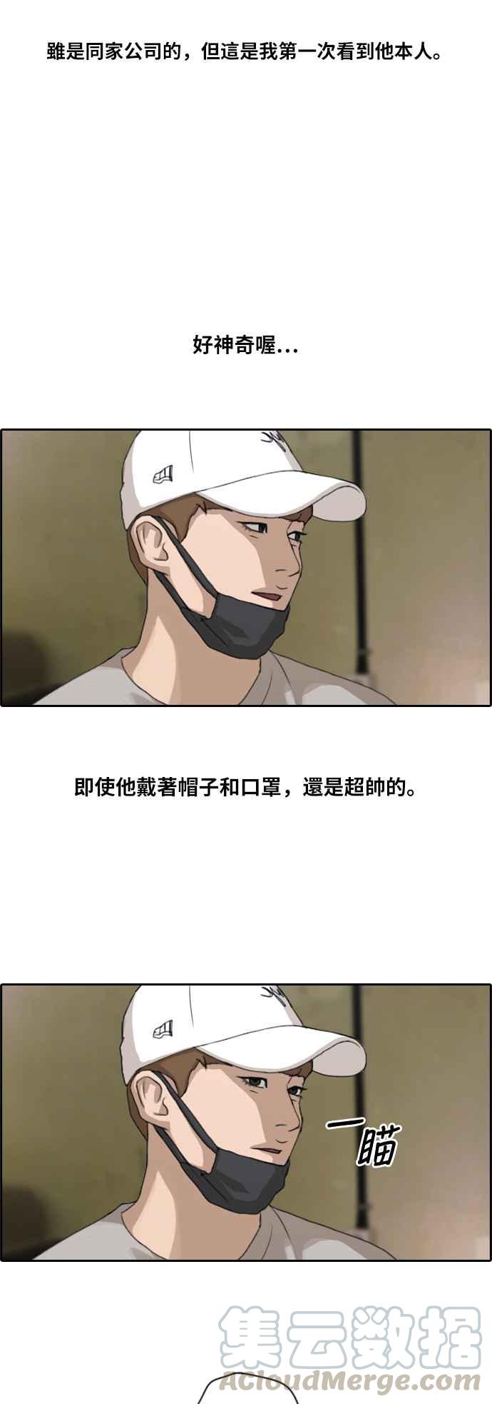[第212话] 下学期开始 (2)40