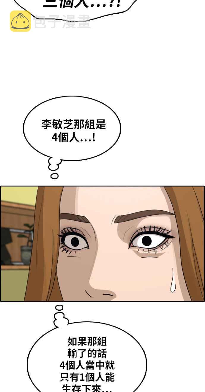[第294话] 偶像生存节目(8)2