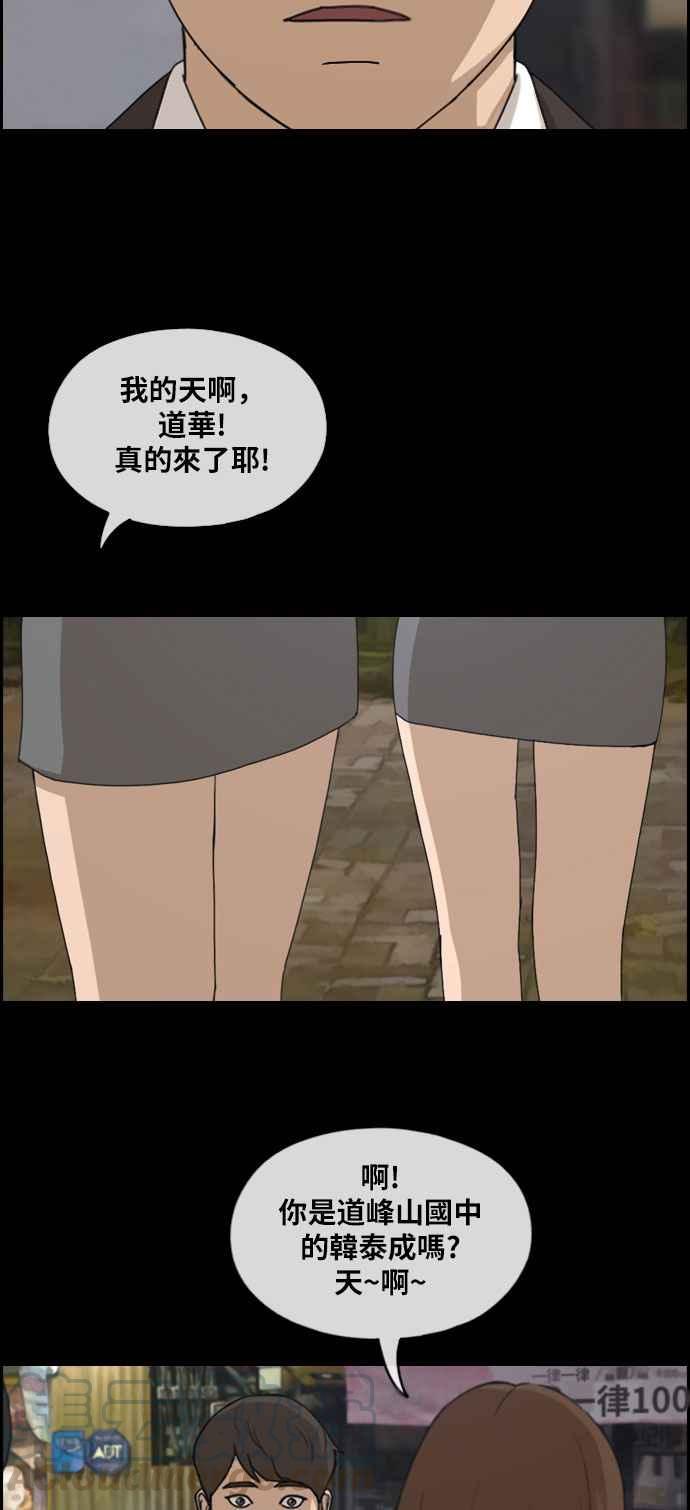 [第267话] 道峰山国中的故事(6)4