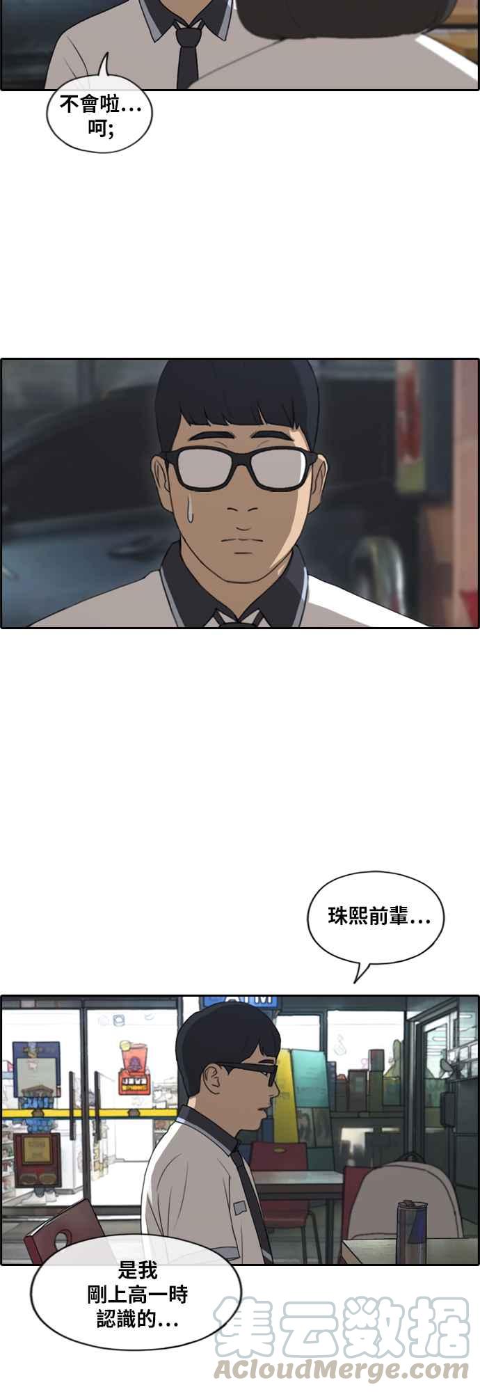 [第223话] 超乎现实的纠葛 (2)24