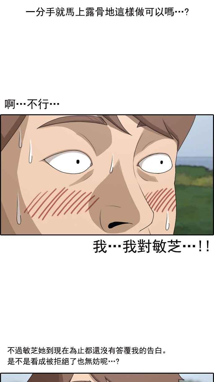 [第82话] 冒险11