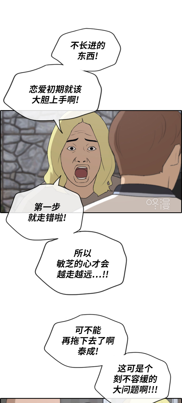 [第229话] 夏夜的镜浦台（2）3
