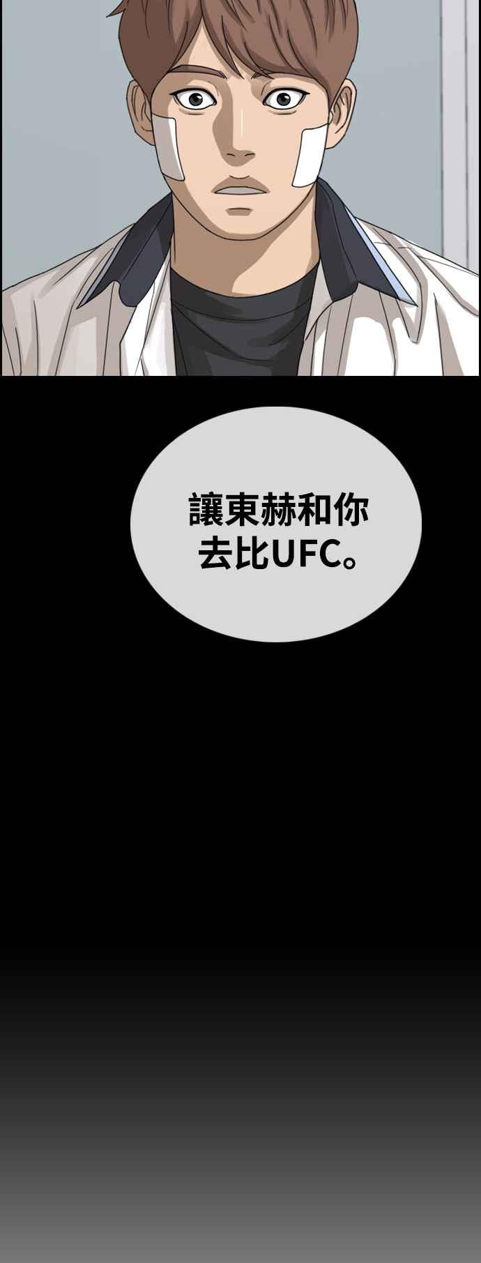 [第410话] 从拳击俱乐部回来後(2)49