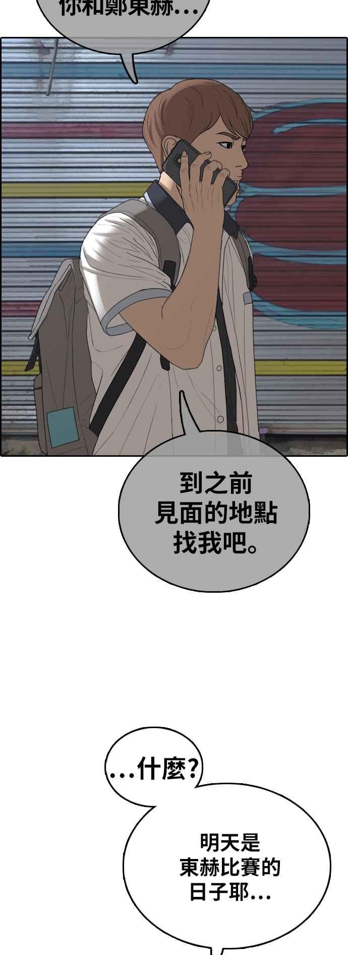 [第392话] 泰成旅行社(3)7