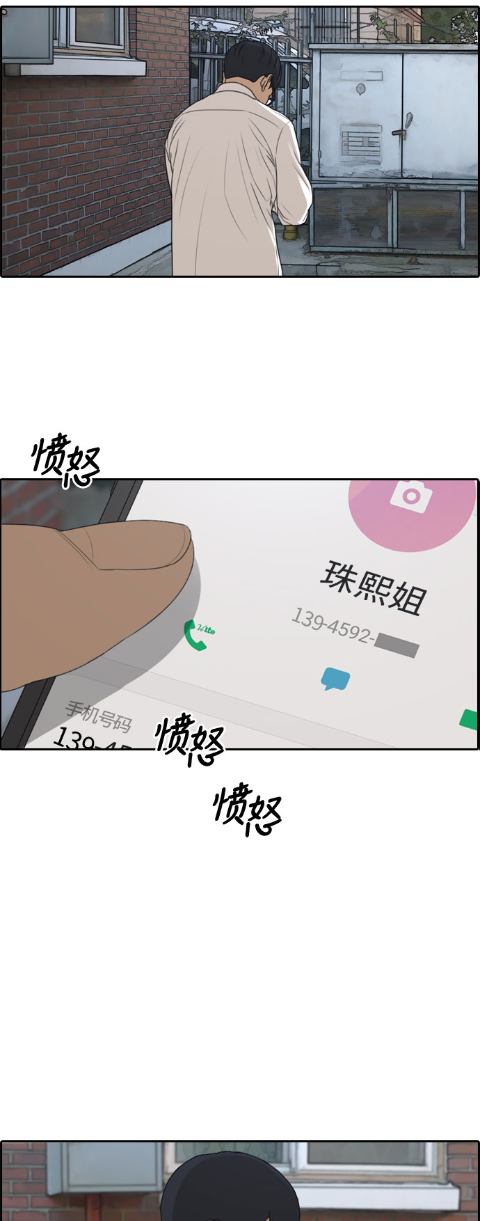 [第303话] 节目之後（5）15