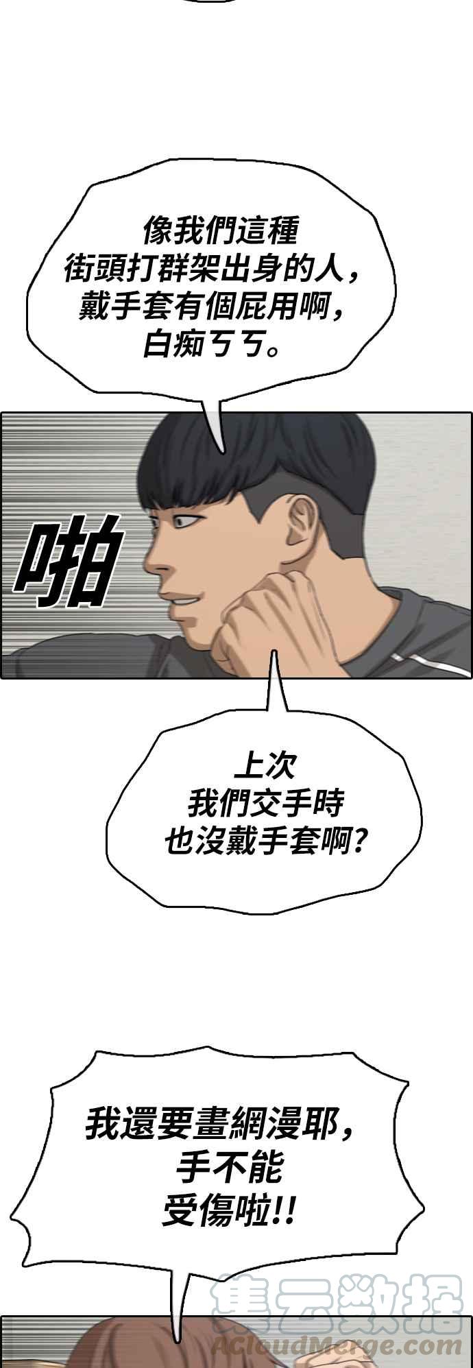 [第378话] 盗版网站(3)42