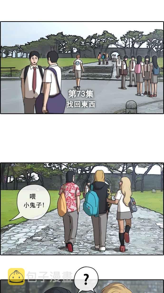 [第73话] 找回东西2