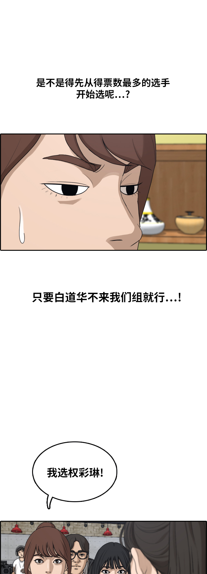 [第293话] 偶像选秀节目（7）43