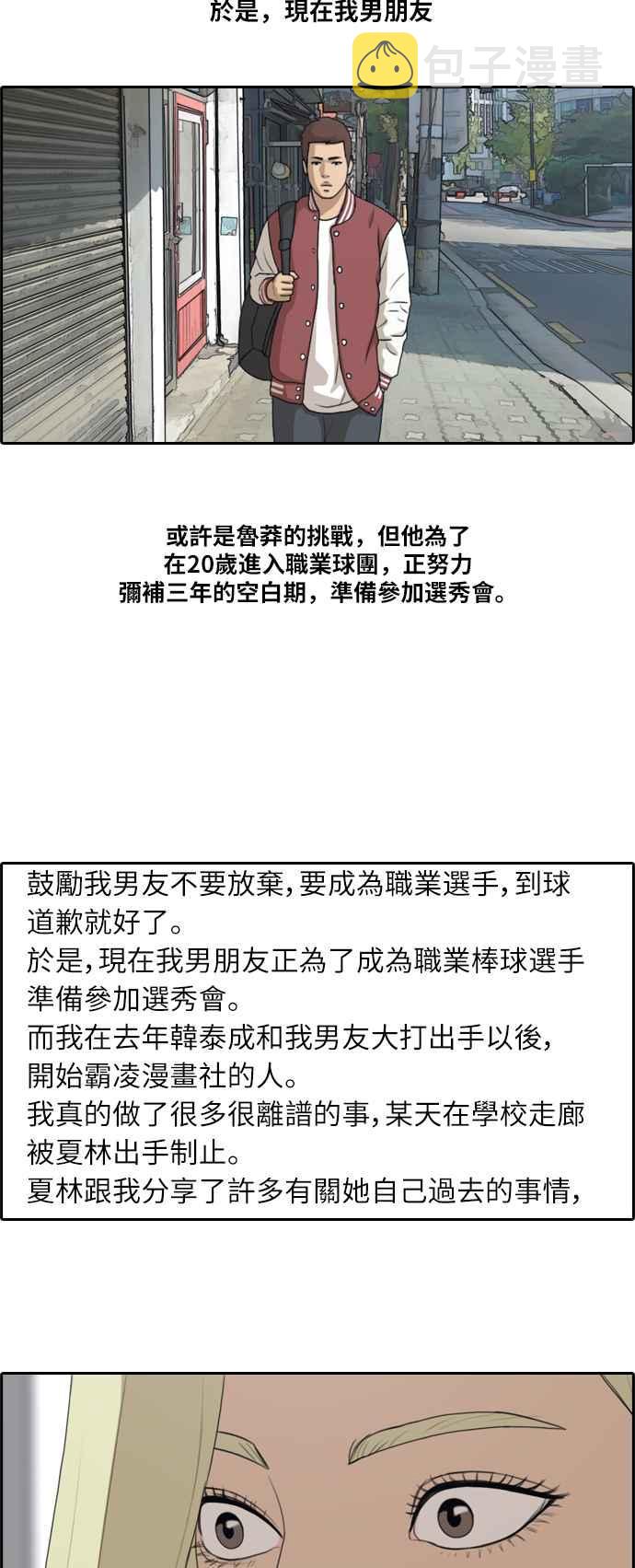 [第176话] 池多惠和李志勳的後援37