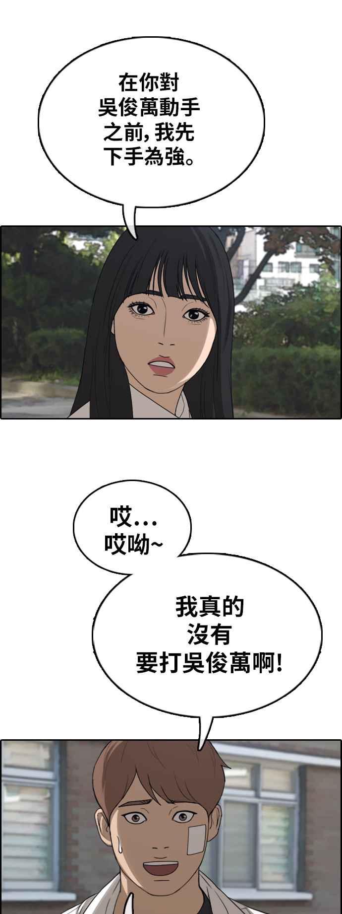 [第348话] 韩泰成的敌人(5)18