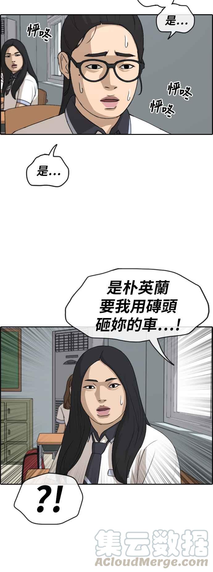 [第247话] 火大的具夏林 (2)33
