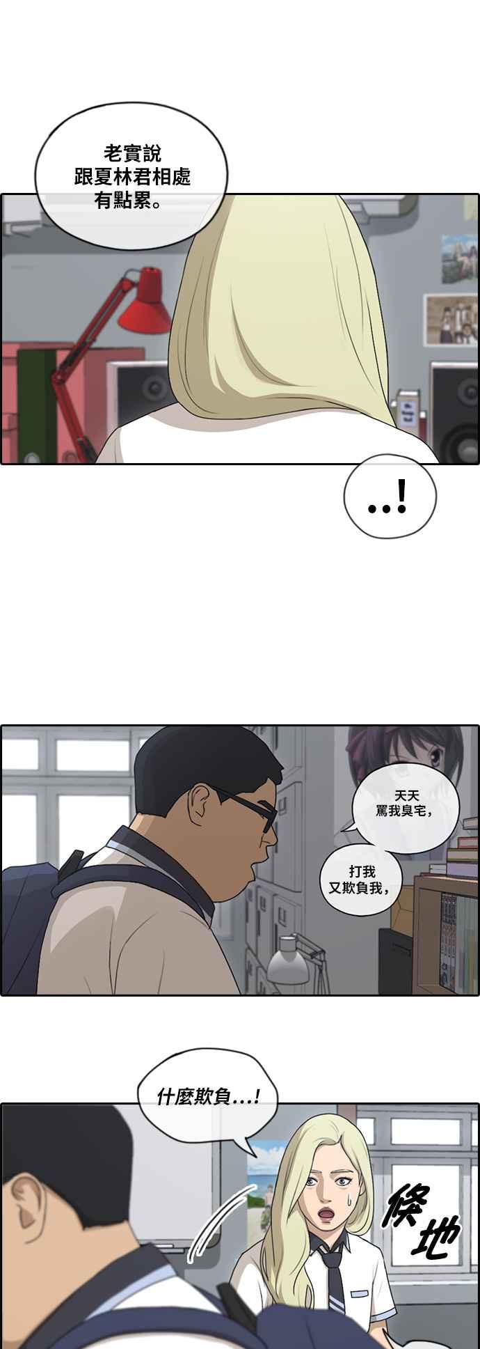 [第101话] 勾引东猪28
