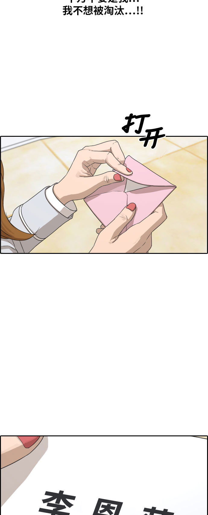 [第292话] 偶像选秀节目（6）56