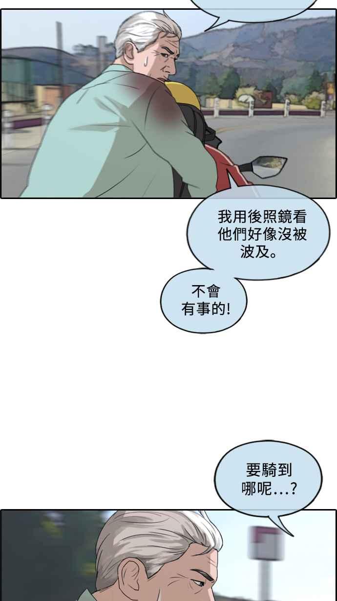 [第210话] Hollywood Showdown65