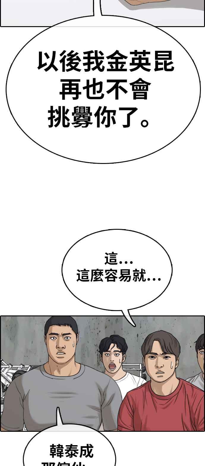 [第324话] 韩泰成VS金英昆33