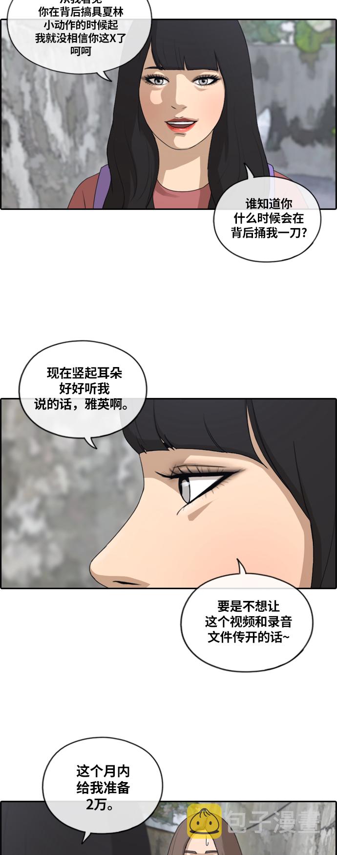 [第132话] 任载益的单相思 (1）12
